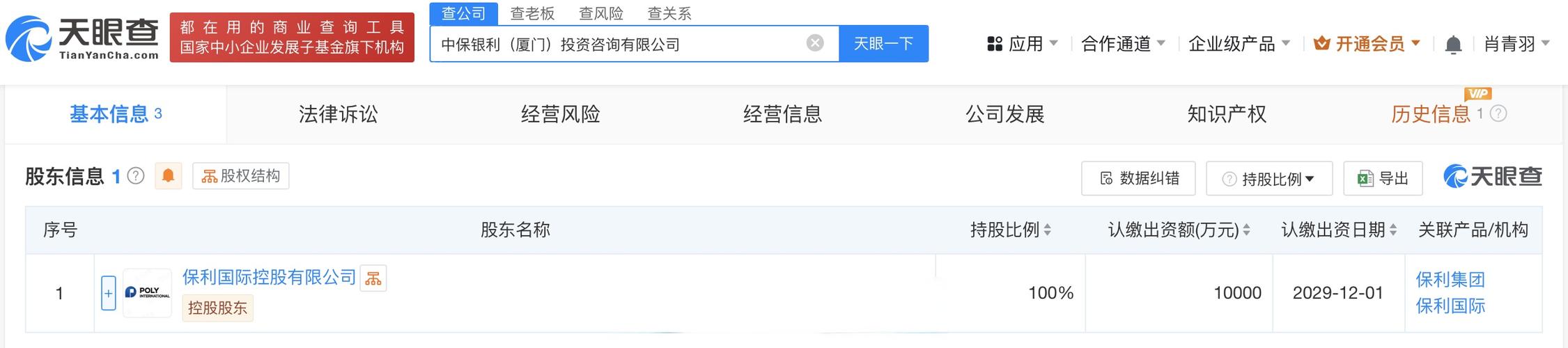1亿人民币,经营范围含以自有资金从事投资活动,项目策划与公关服务