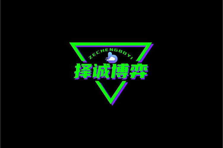 贵阳市择诚博弈文化传媒有限责任公司