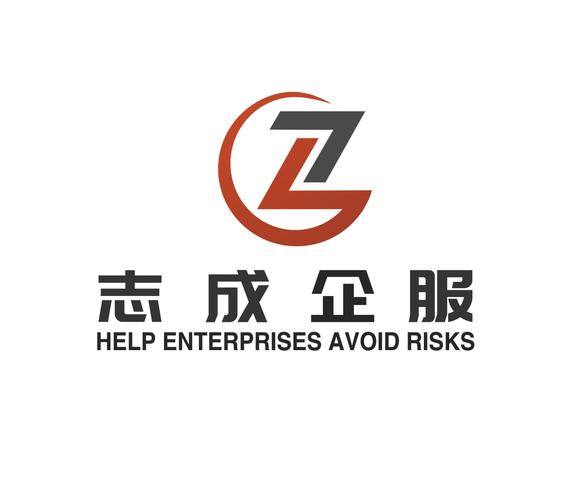 ;工商登记代理代办;项目策划与公关服务